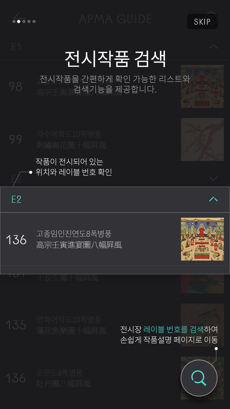 공지사항 l APMA